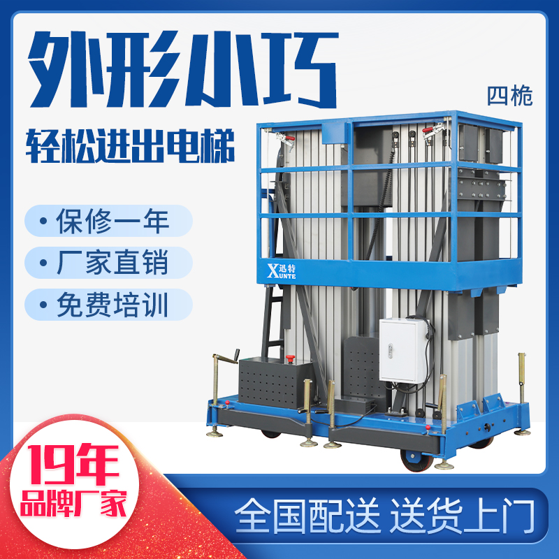 鋁合金高空作業平臺公司-快！來這家看看蘇州迅特