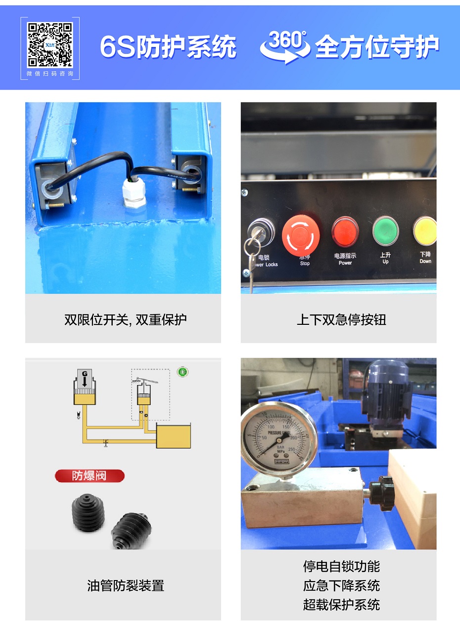 小型高空作業平臺