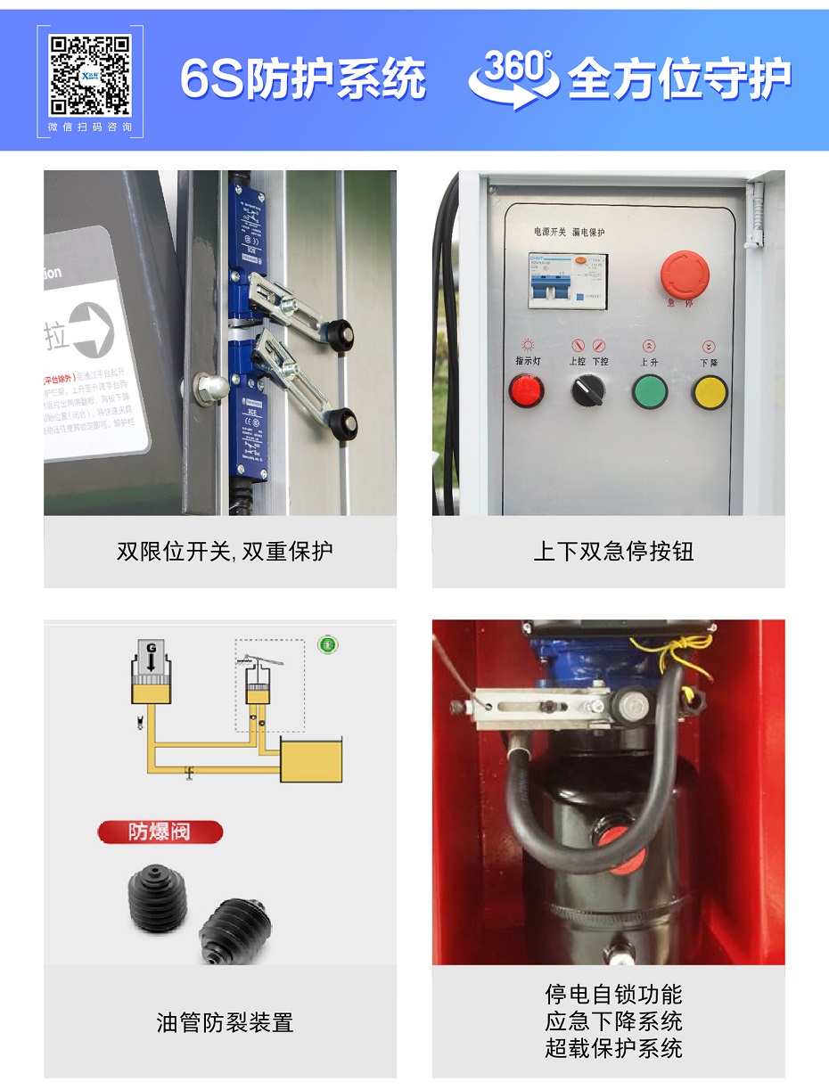 桅柱式高空作業平臺