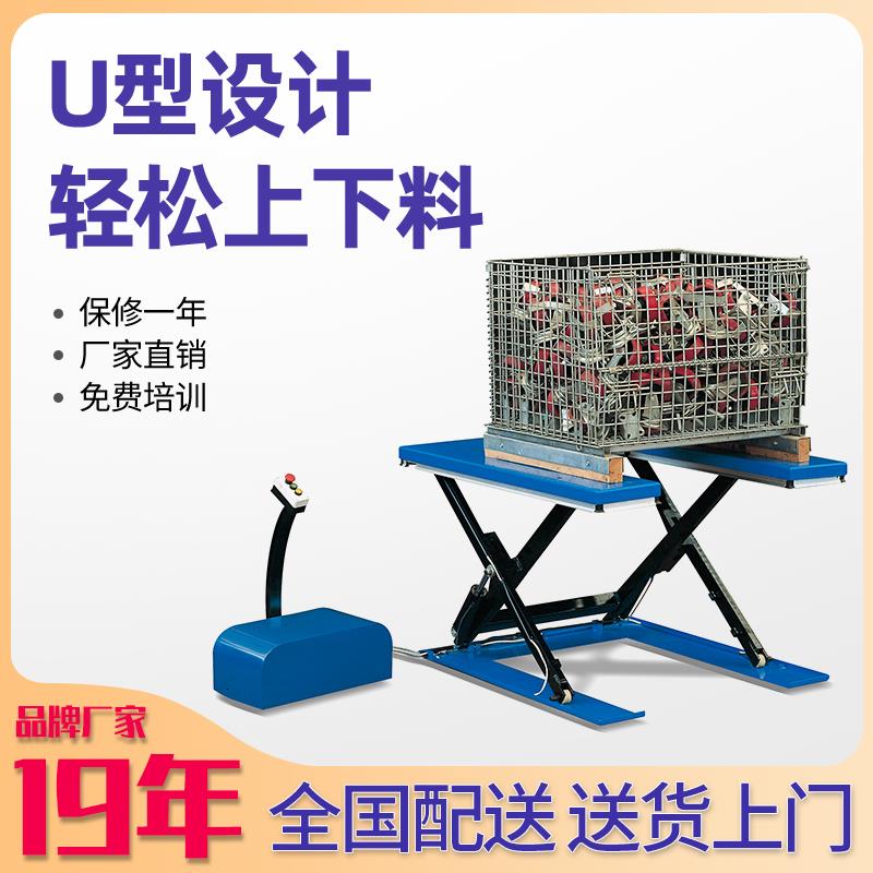 U型電動升降平臺廠家